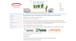 Desktop Screenshot of oknaplast.net.ua
