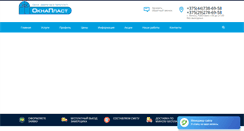 Desktop Screenshot of oknaplast.by